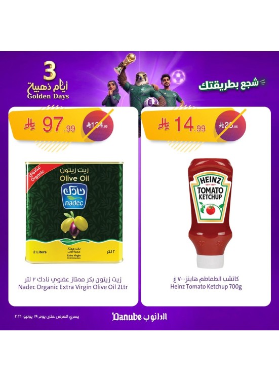 عروض 3 أيام ذهبية