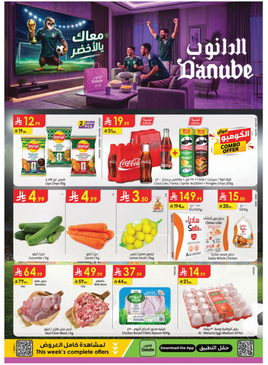 World Cup Offers - Western Region