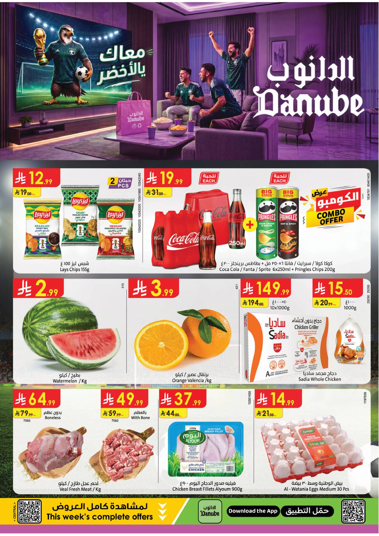 Danube World Cup Offers Central Region Saudi Arabia