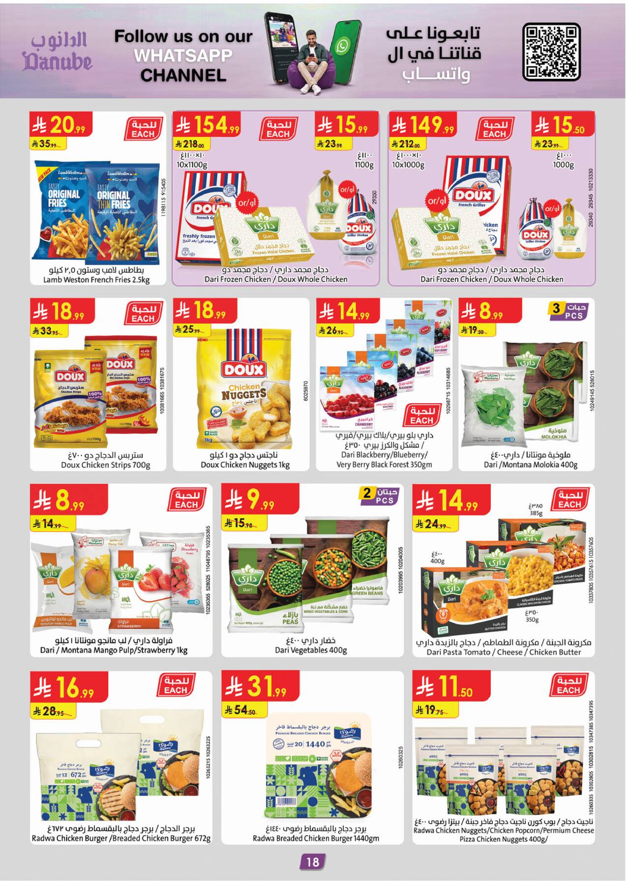 Danube World Cup Offers page 4