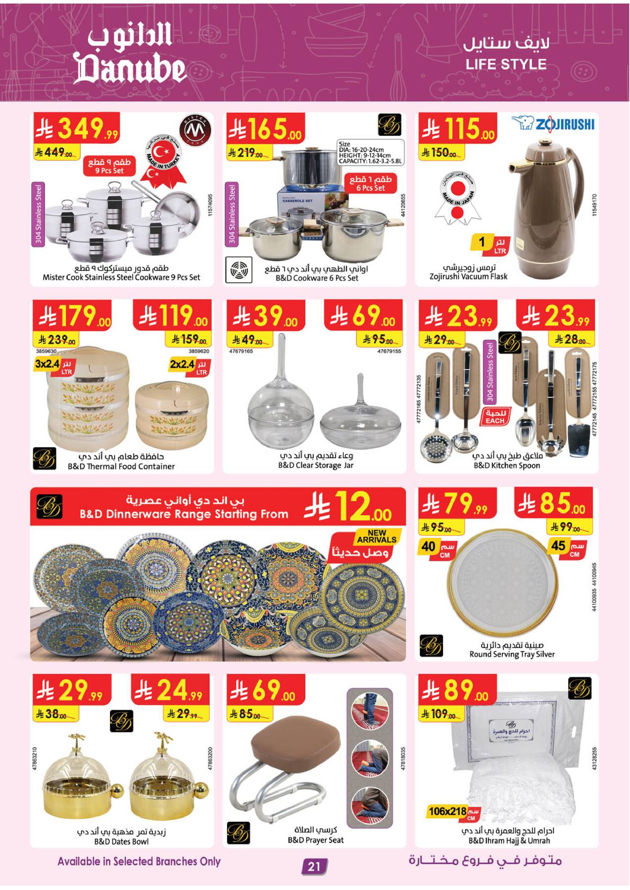 Danube World Cup Offers page 5