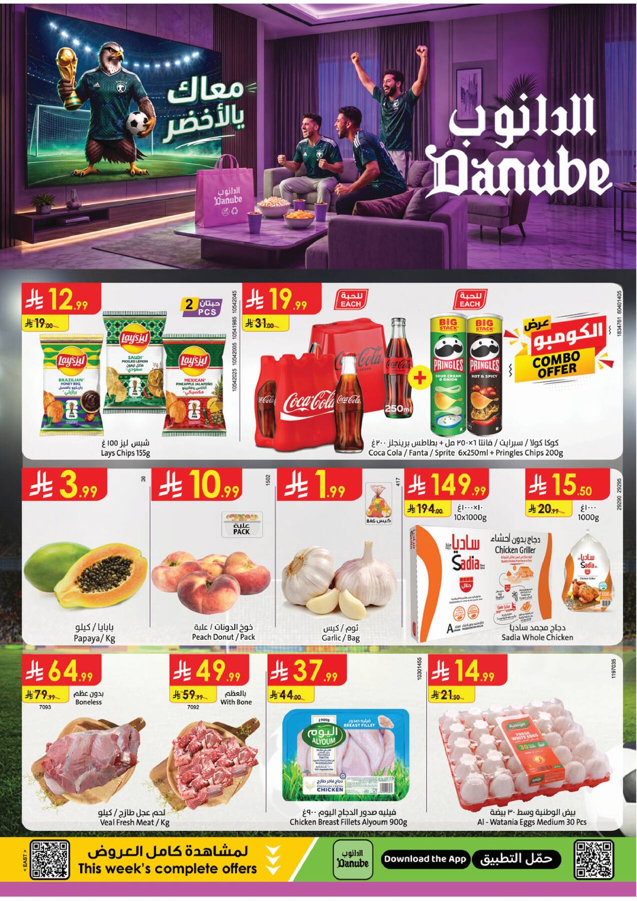 Latest offers from Danube in Saudi Arabia