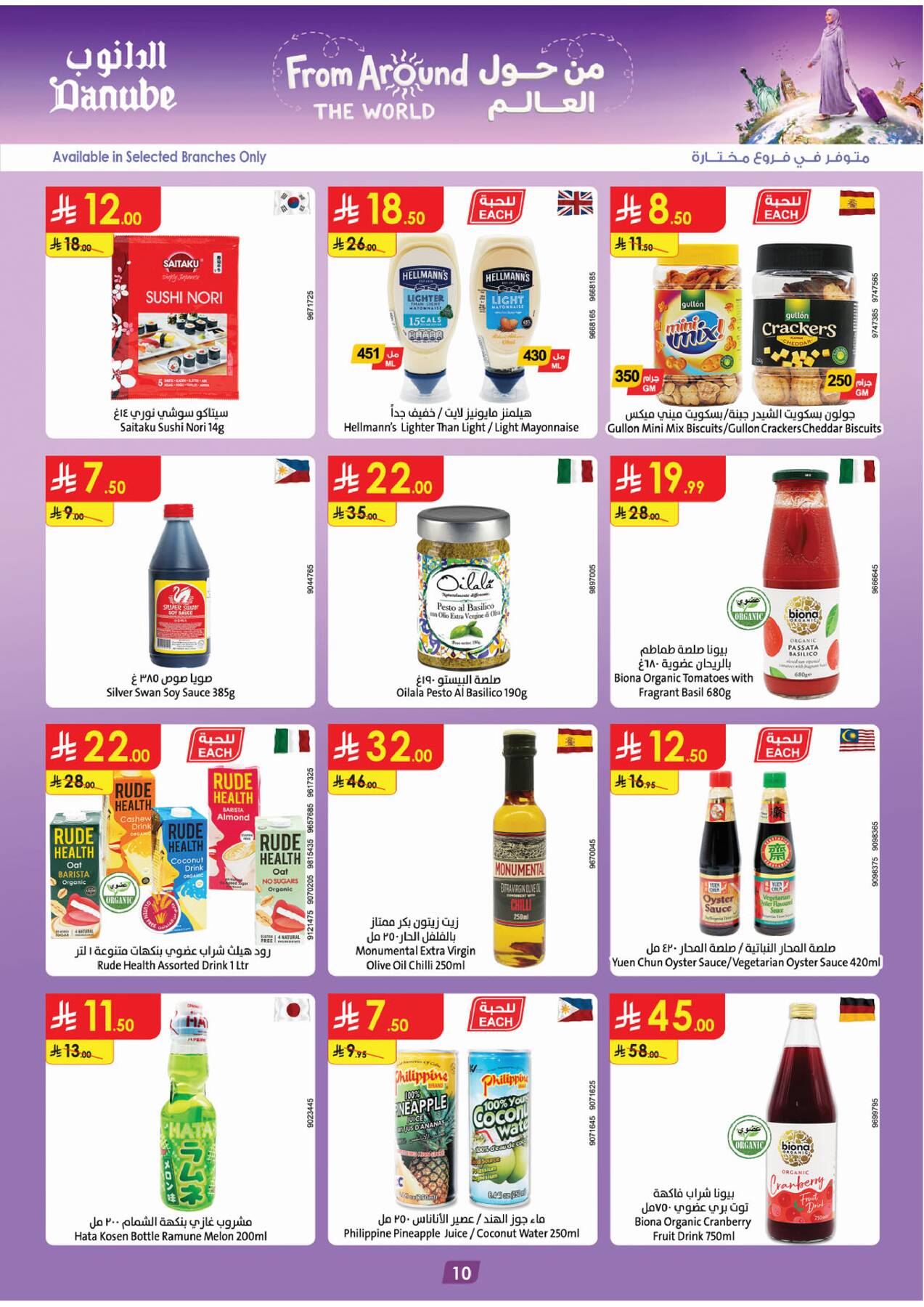 Latest offers from Danube in Saudi Arabia
