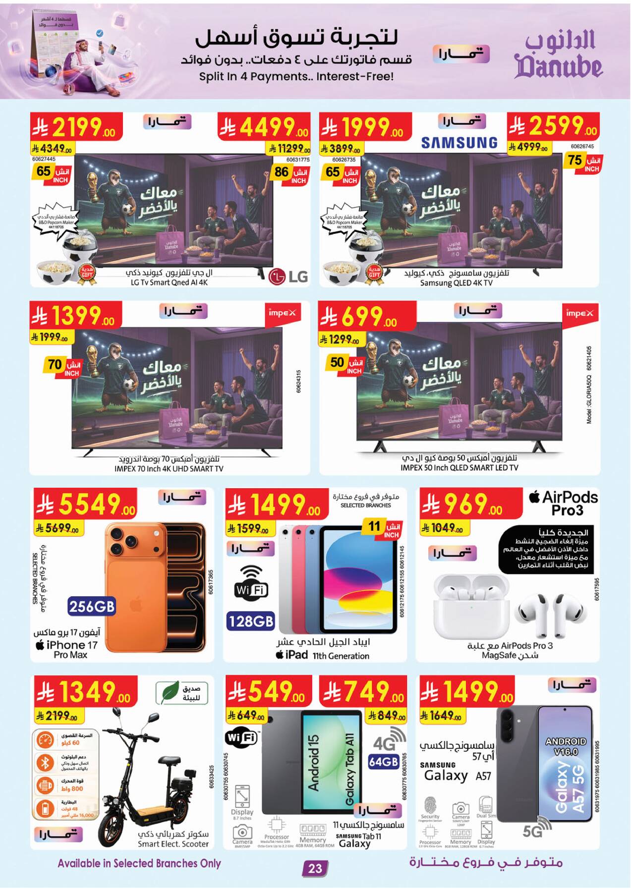 Latest offers from Danube in Saudi Arabia
