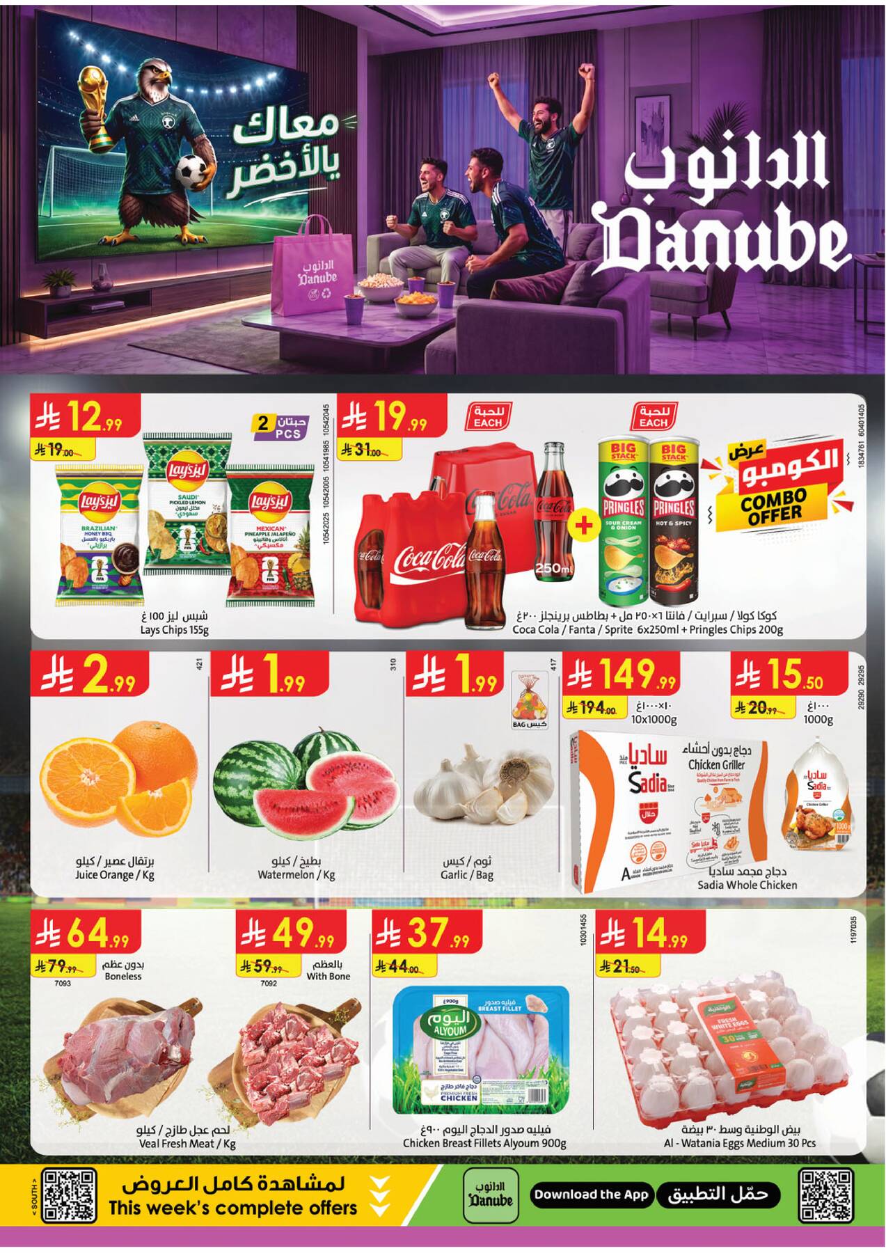 Latest offers from Danube in Saudi Arabia