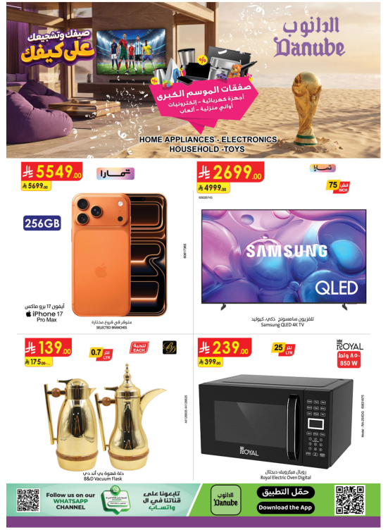 Best Offers of Electronics & Home Appliances