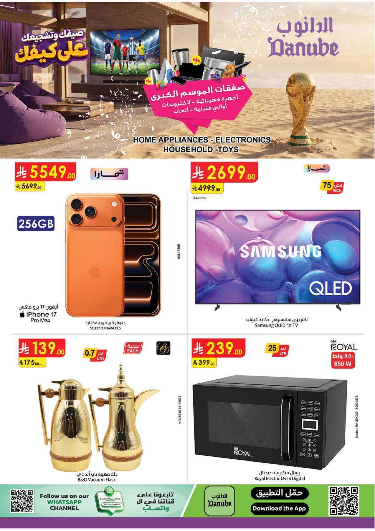 Latest offers from Danube in Saudi Arabia