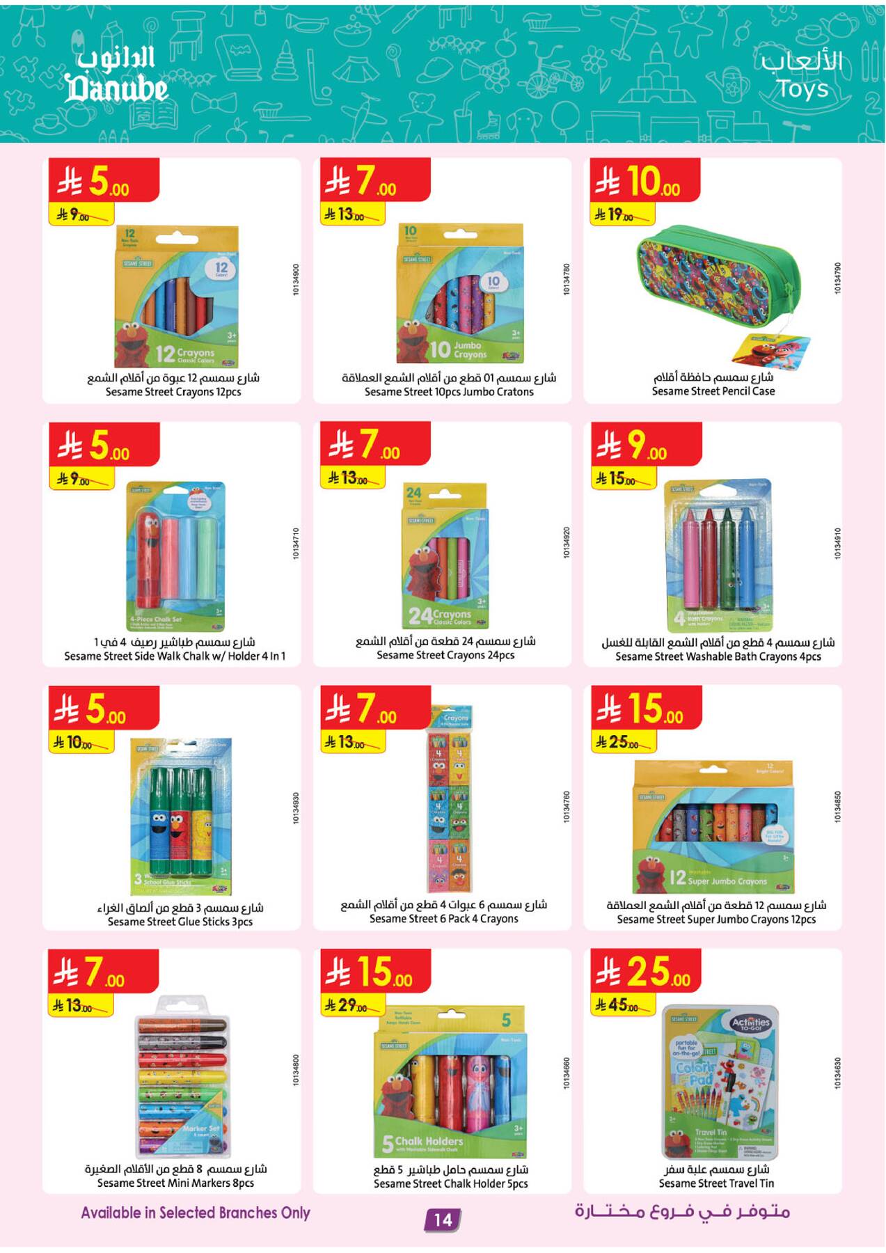 Latest offers from Danube in Saudi Arabia