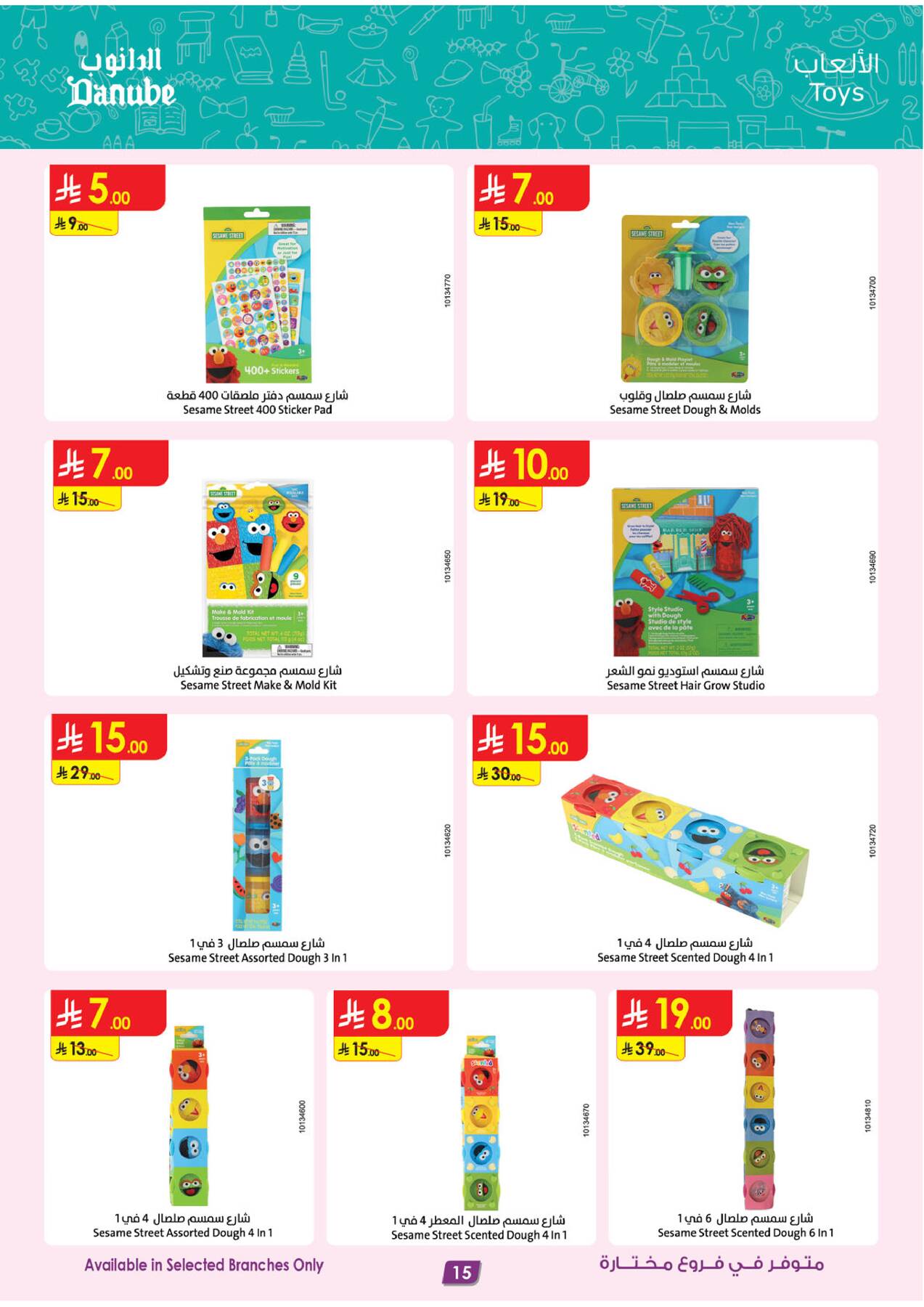 Latest offers from Danube in Saudi Arabia