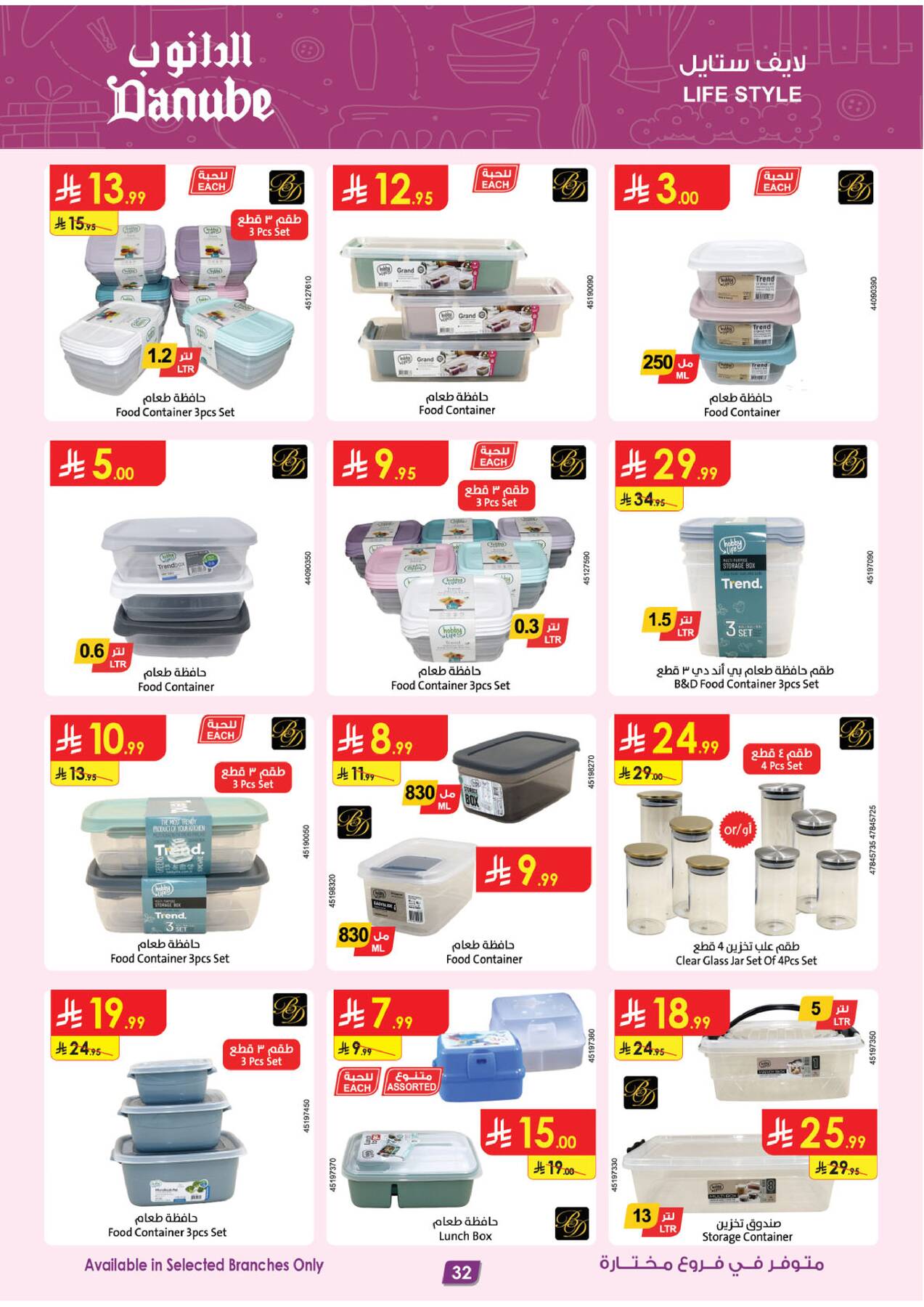 Latest offers from Danube in Saudi Arabia