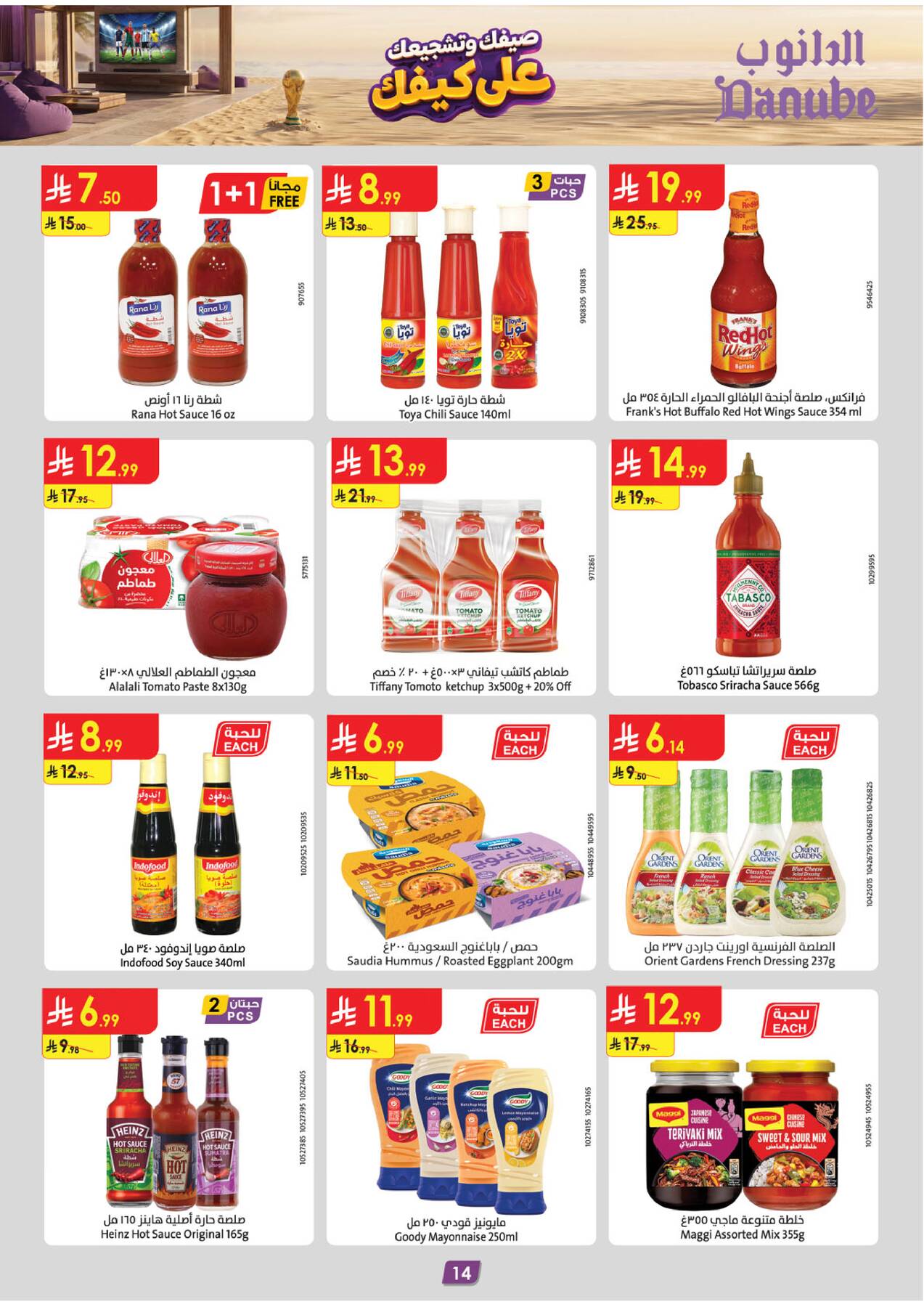 Latest offers from Danube in UAE and KSA