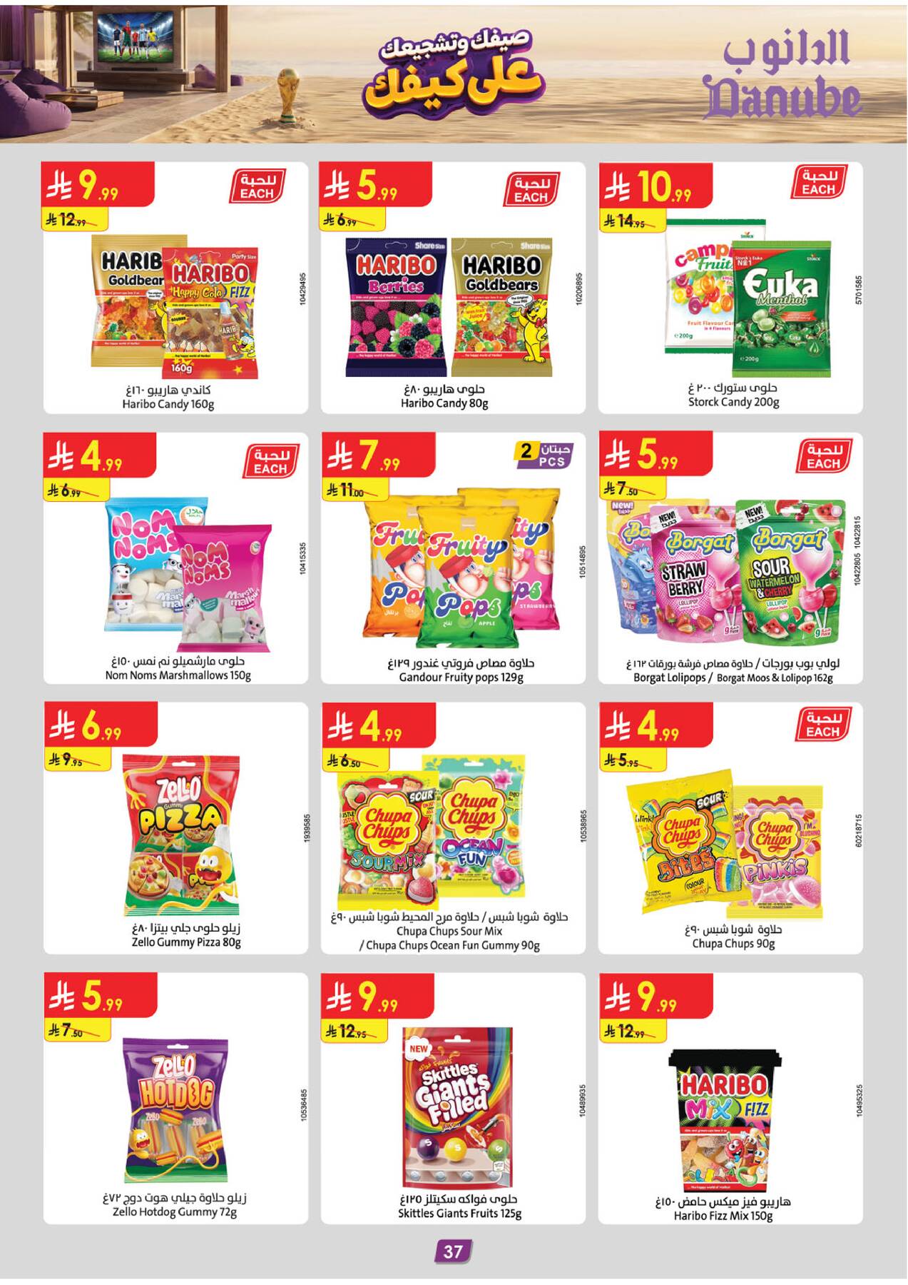 Latest offers from Danube in UAE and KSA