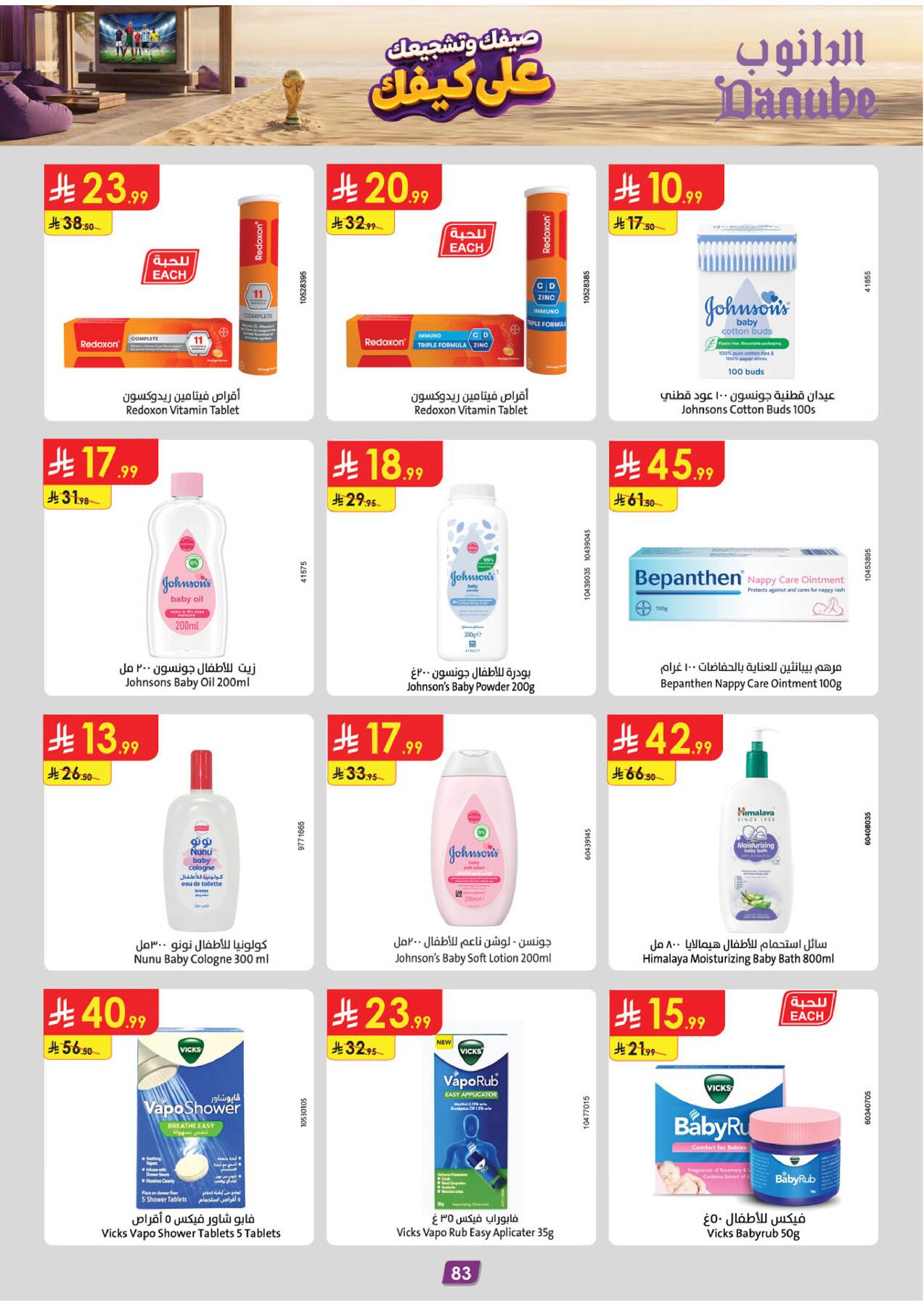 Latest offers from Danube in UAE and KSA