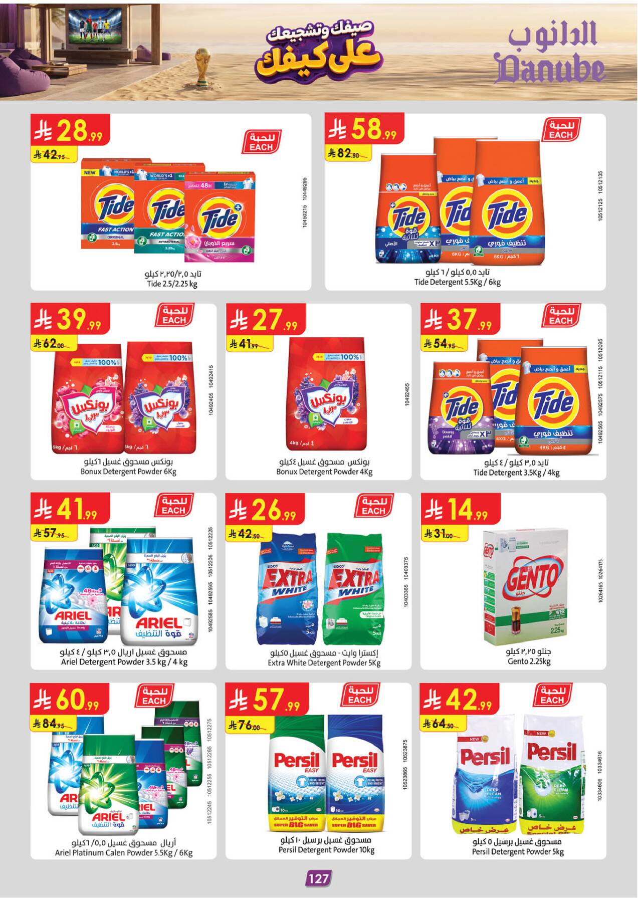 Latest offers from Danube in Saudi Arabia