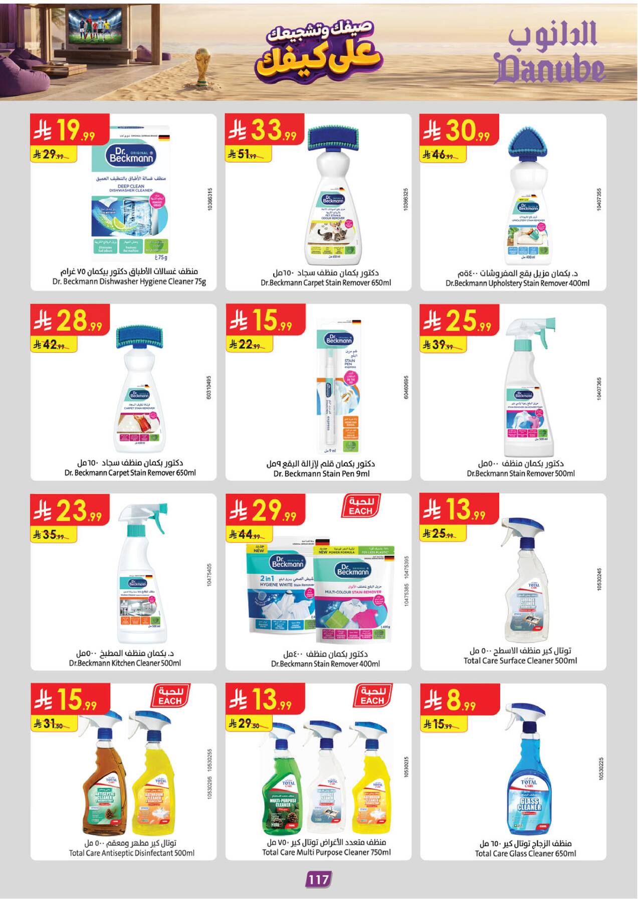 Danube Summer Deals Eastern Region cleaning products