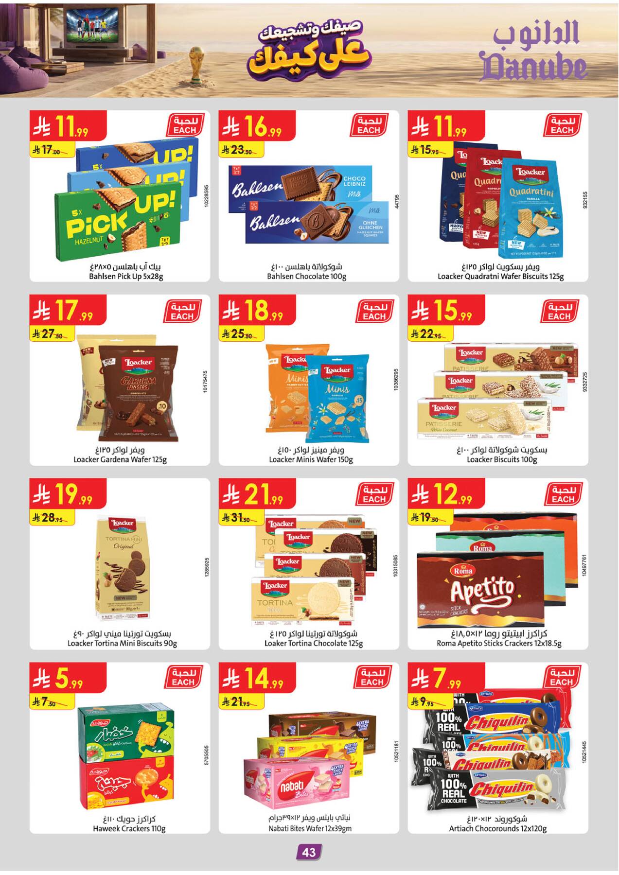 Danube Summer Deals Eastern Region snacks and biscuits