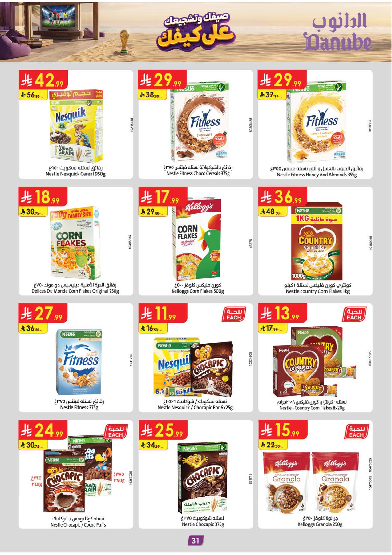 Latest offers from Danube in Saudi Arabia and UAE