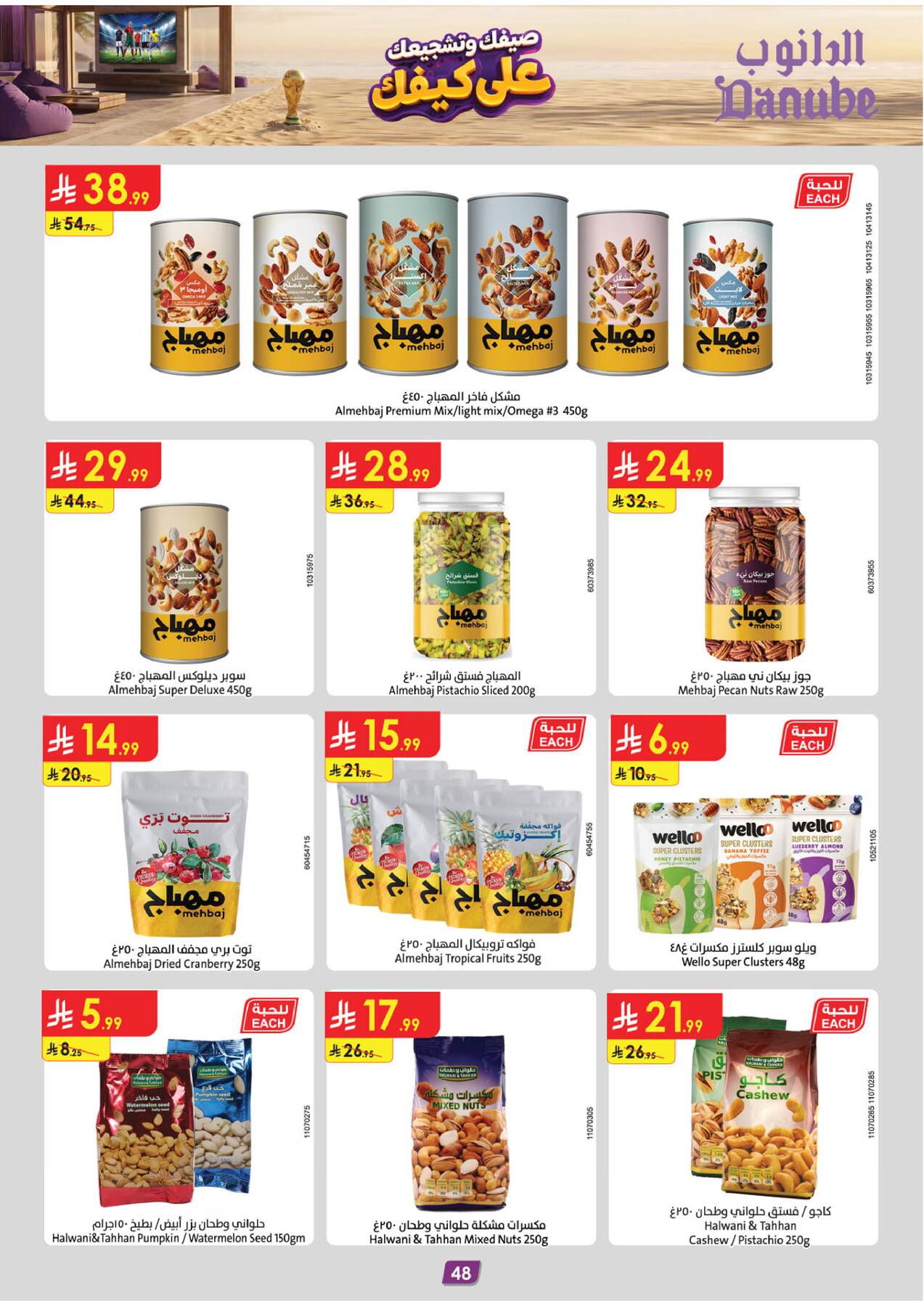 Latest offers from Danube in Saudi Arabia and UAE