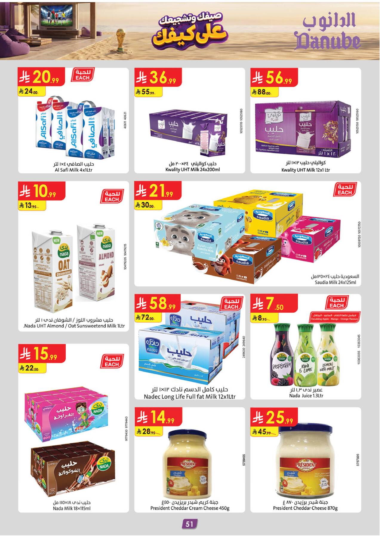 Latest offers from Danube in Saudi Arabia and UAE