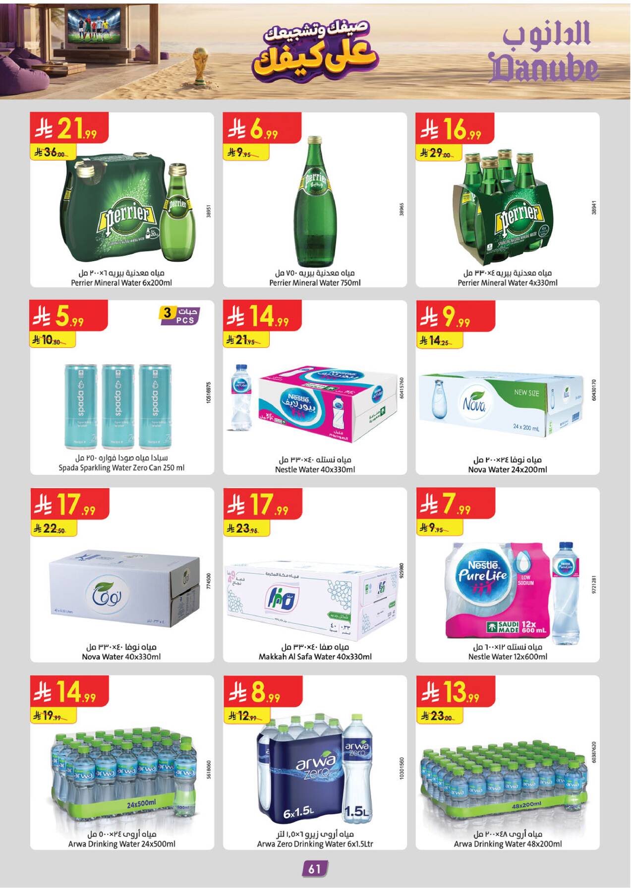 Latest offers from Danube in Saudi Arabia and UAE