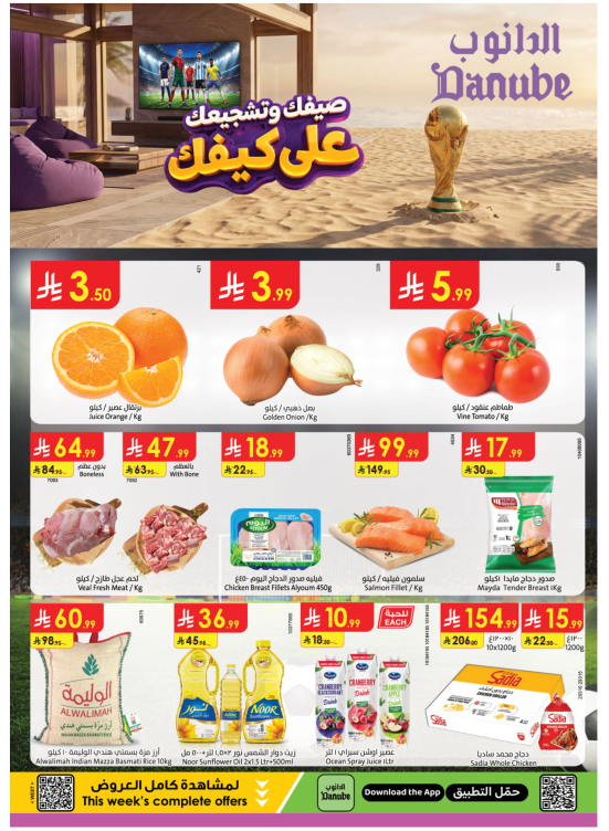 Summer Deals - Western Region