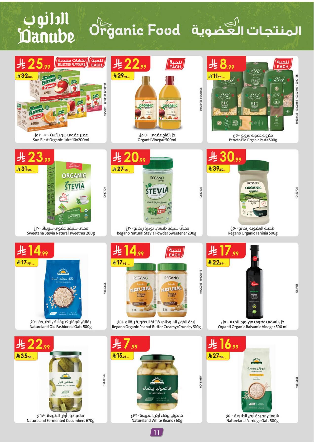 Danube Summer Deals Western Region page 2