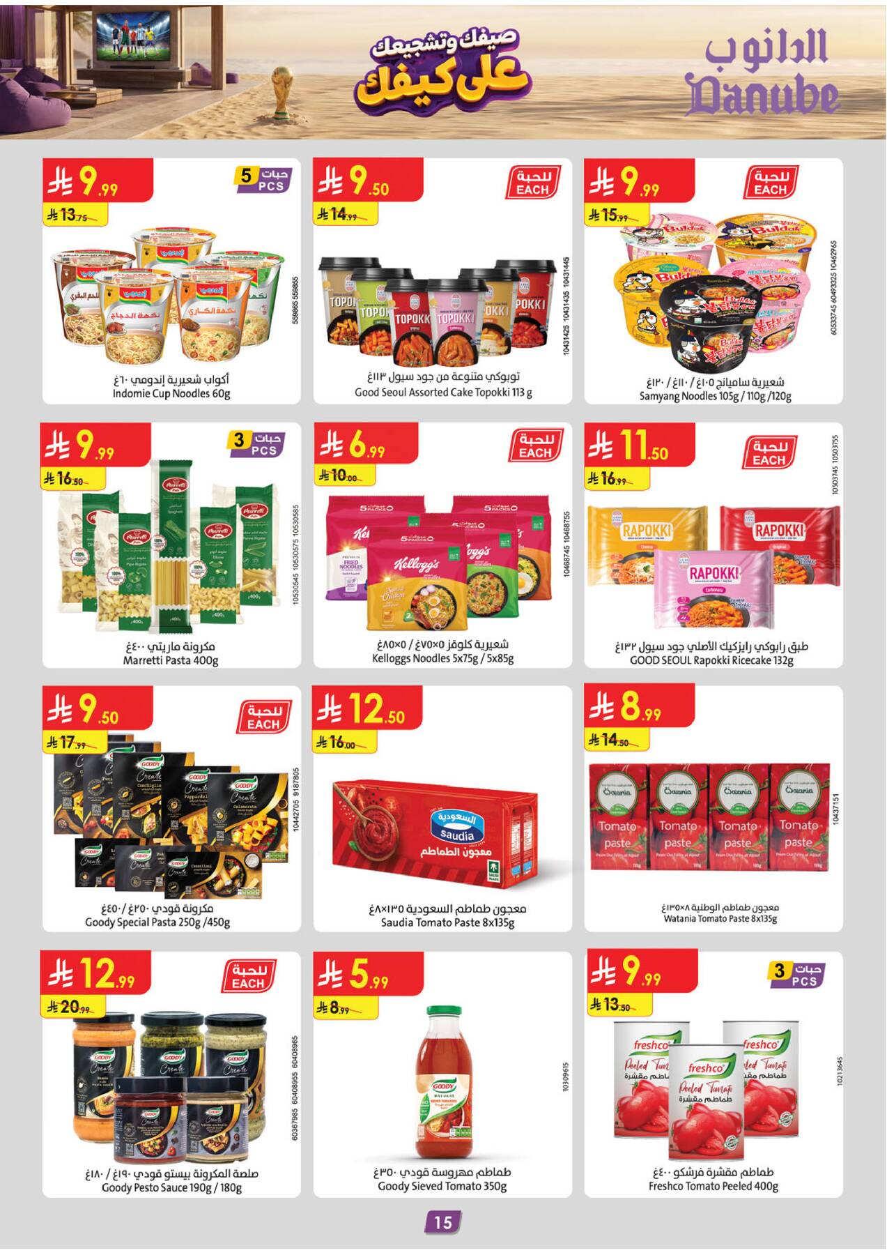 Danube Summer Deals Western Region page 3