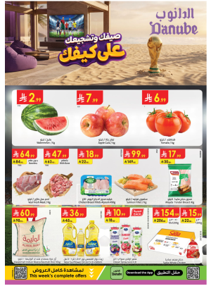 Summer Deals - Central Region