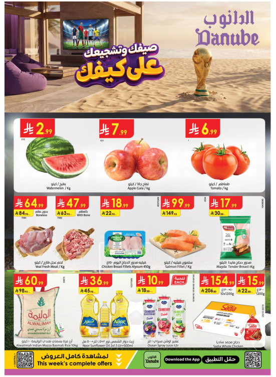 Summer Deals - Central Region