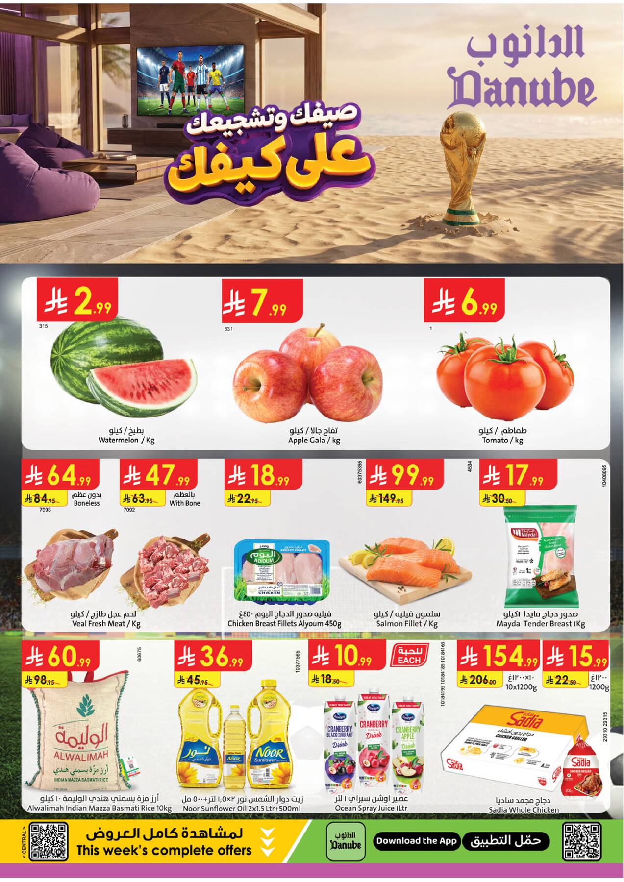 Latest offers from Danube in KSA