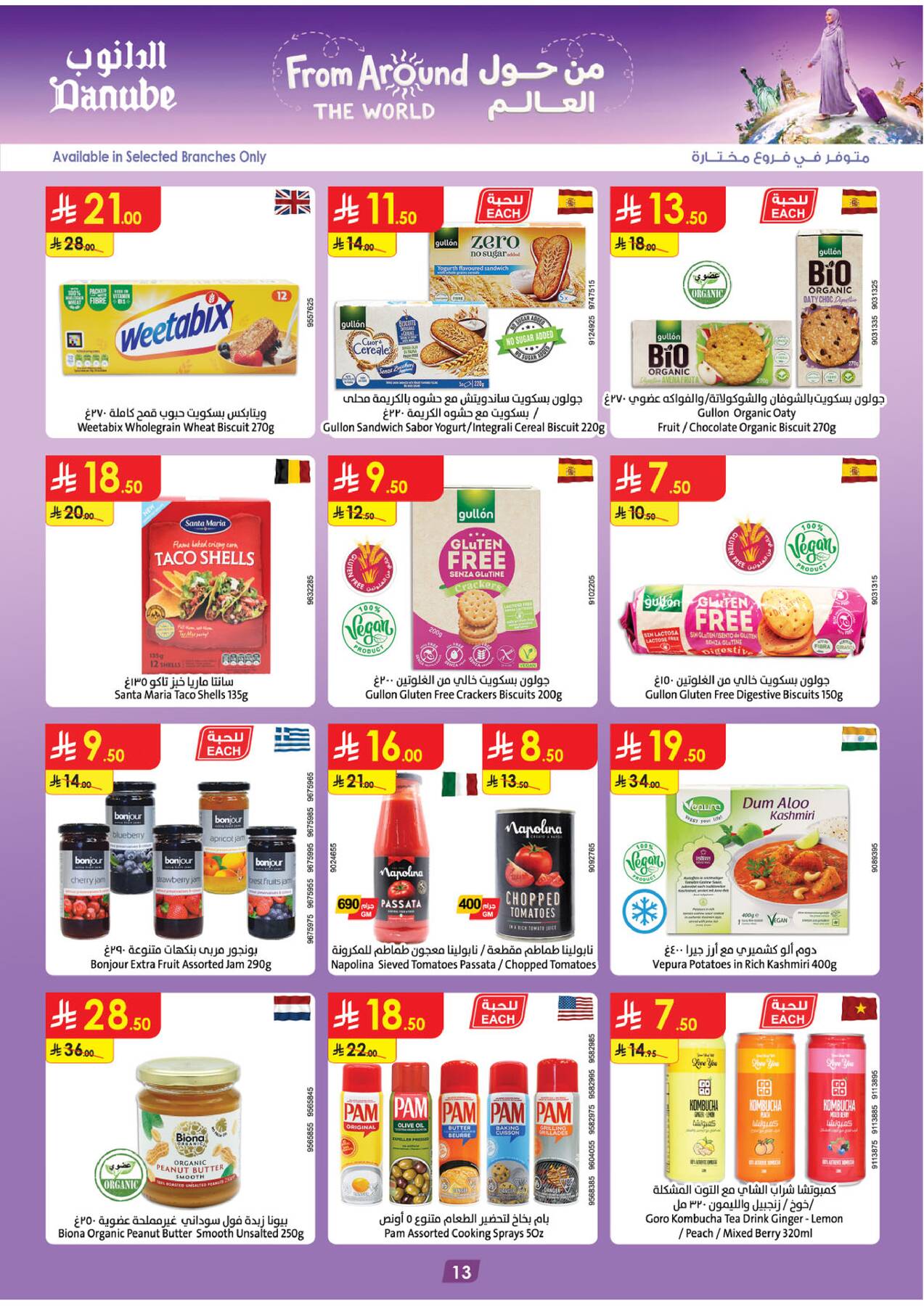 Latest offers from Danube in KSA