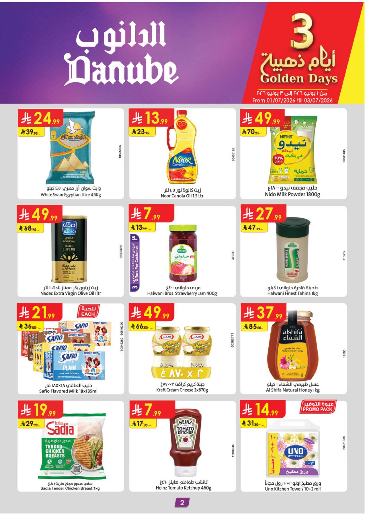 Latest offers from Danube in KSA