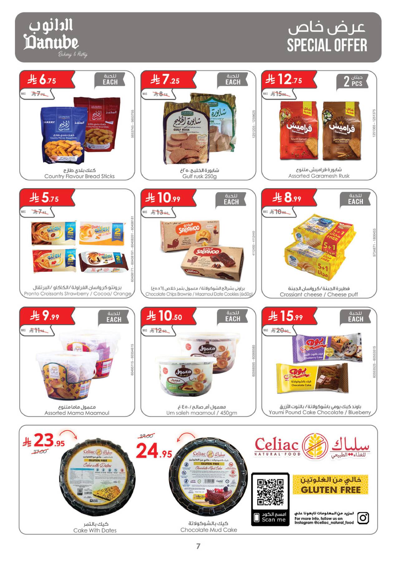 Latest offers from Danube in KSA