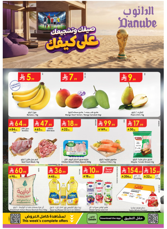 Summer Deals - Eastern Region
