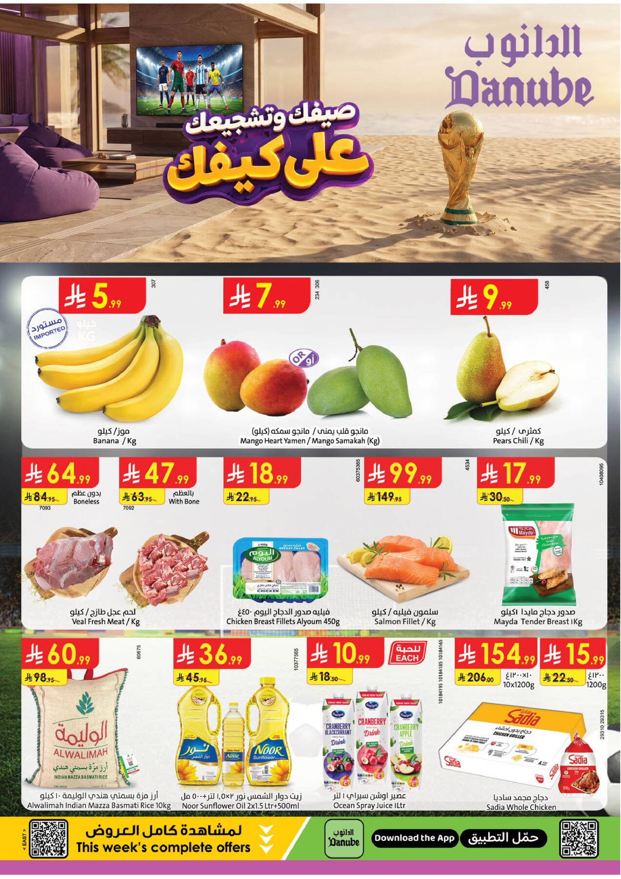 Danube Summer Deals Eastern Region Catalog Cover
