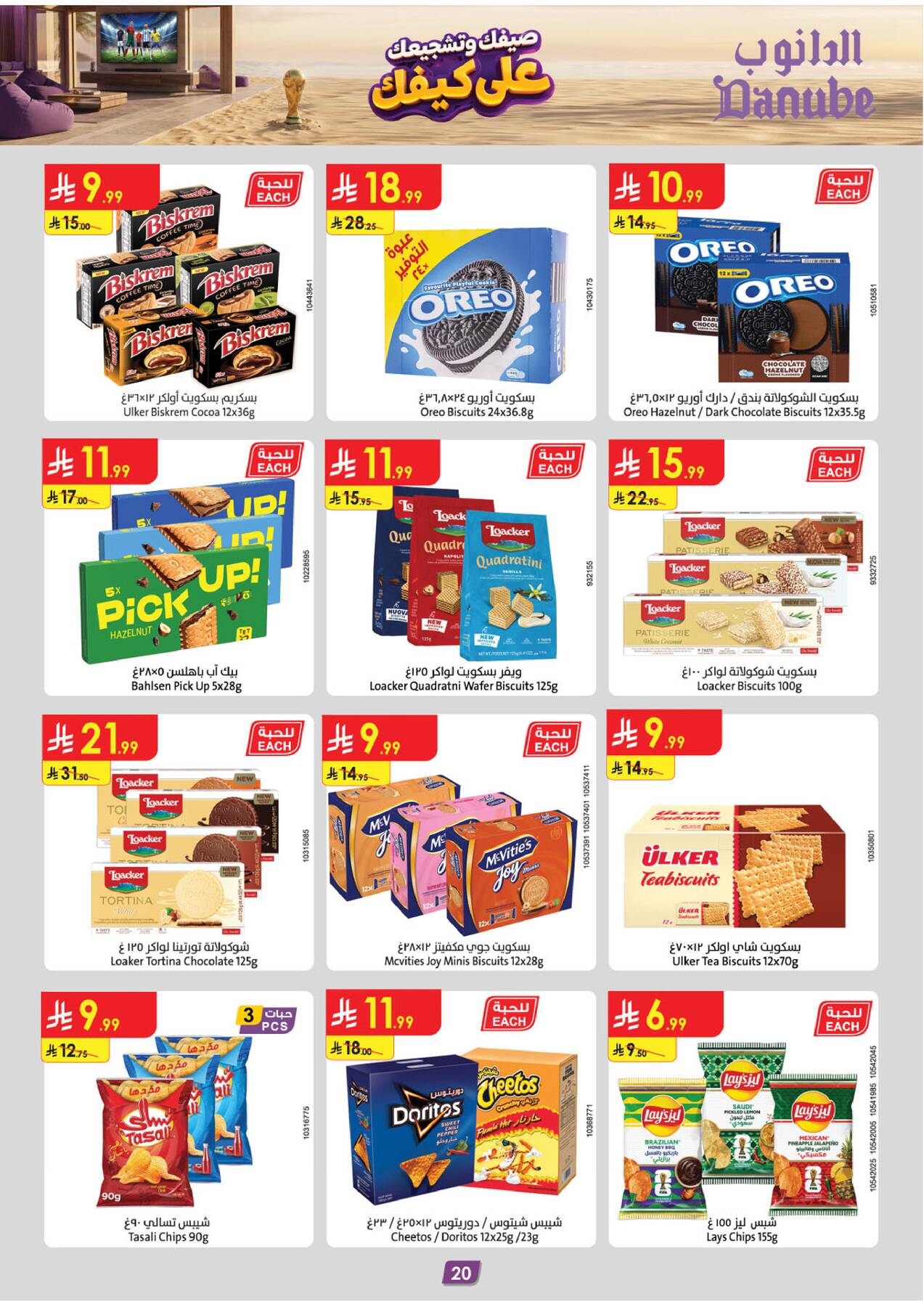 Danube Snacks & Biscuits Offers