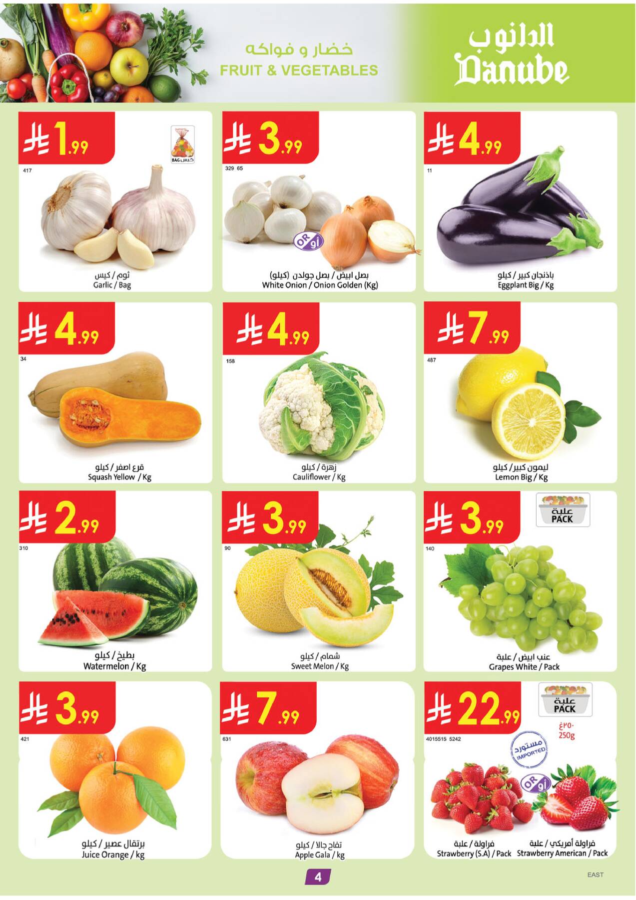Danube Fresh Vegetables & Fruits Offers
