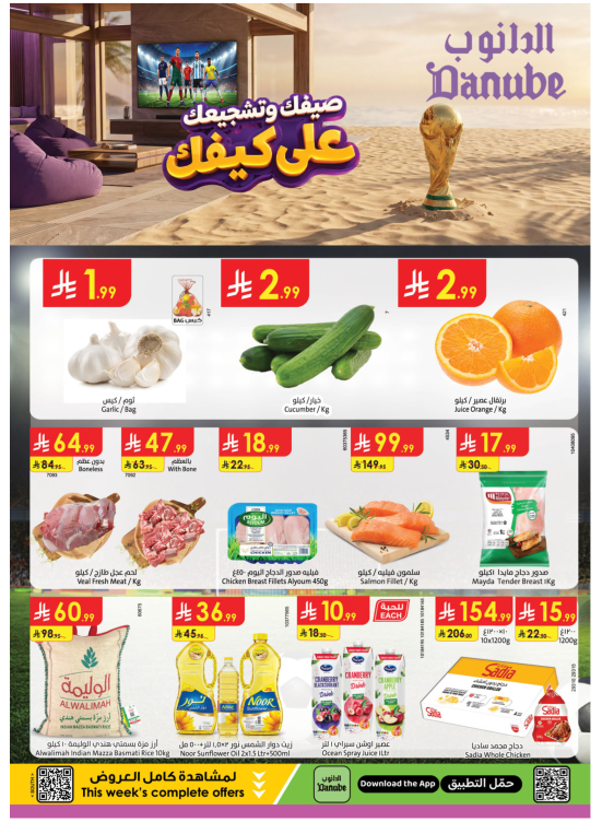Summer Deals - Southern Region