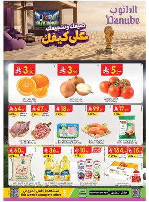 Summer Deals - Tabuk