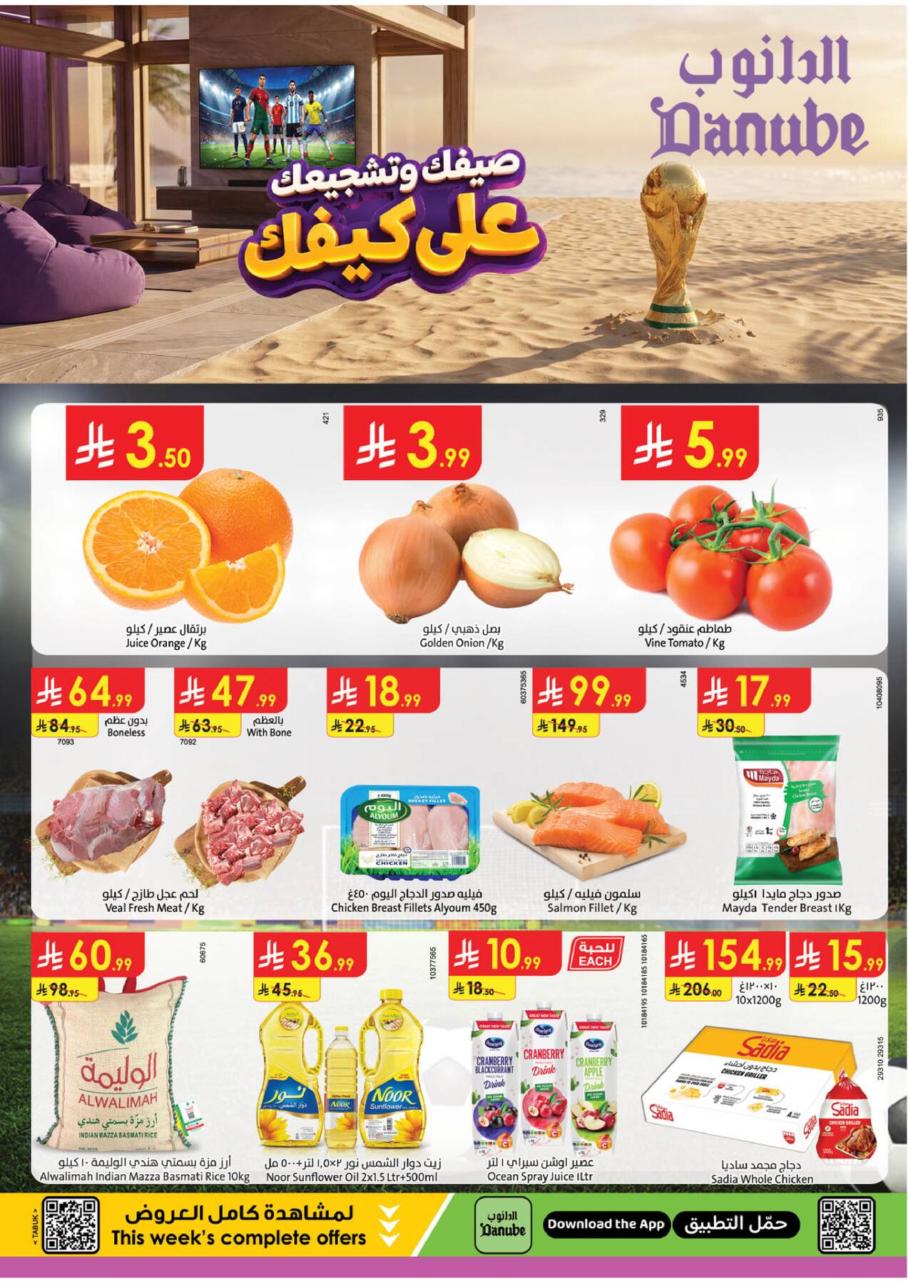 Danube Summer Deals Tabuk – Fresh Produce & Meat Offers