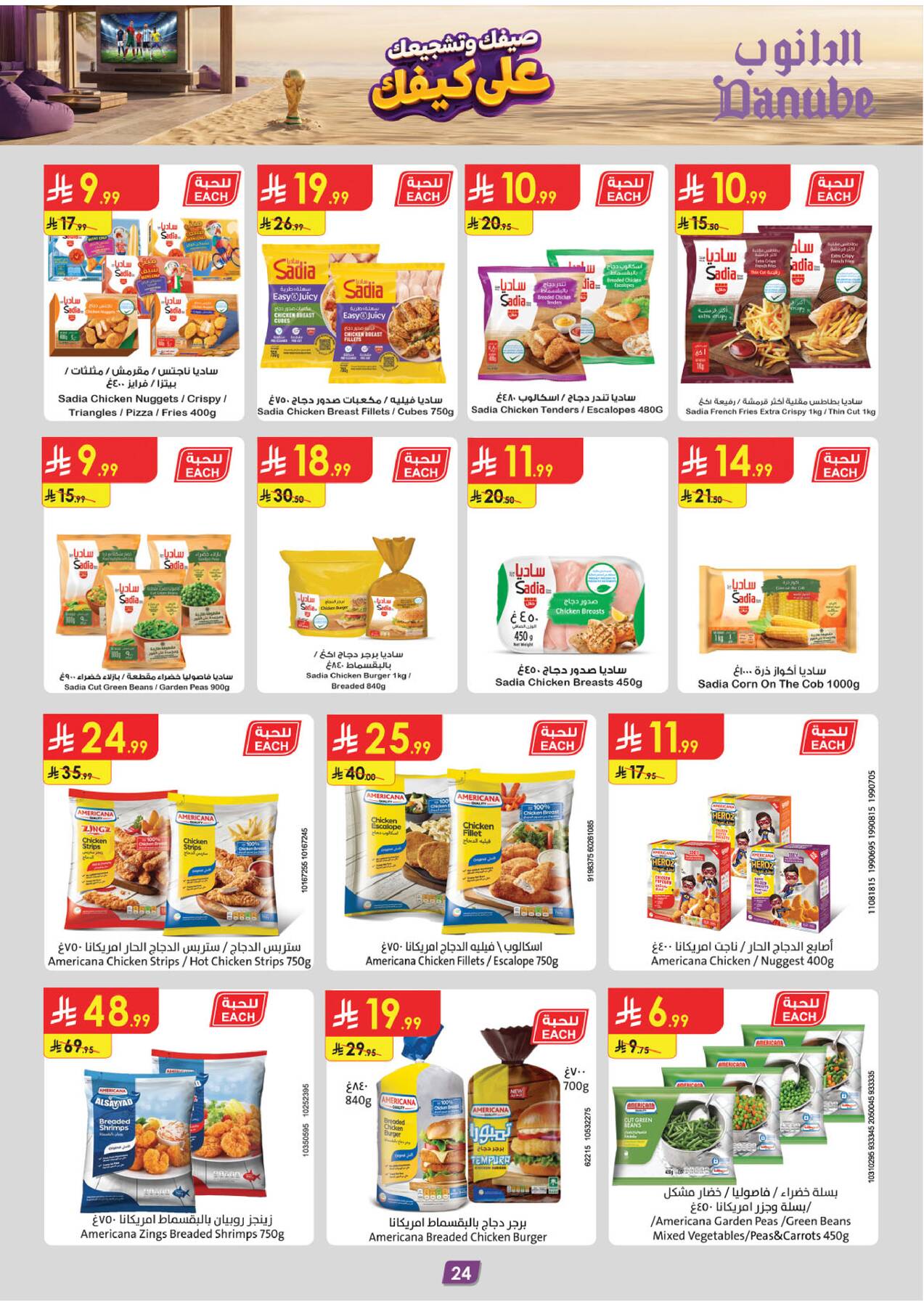 Danube Summer Deals Tabuk – Frozen Chicken & Vegetables