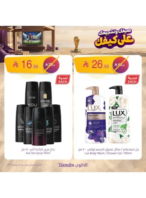 عروض الصيف، العدد الثاني