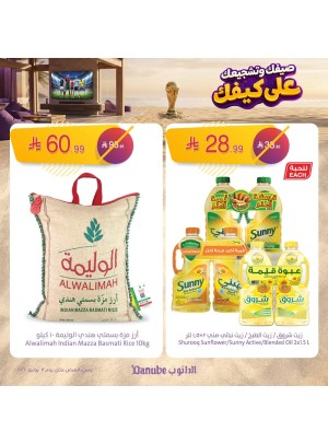 عروض الصيف، العدد الثالث
