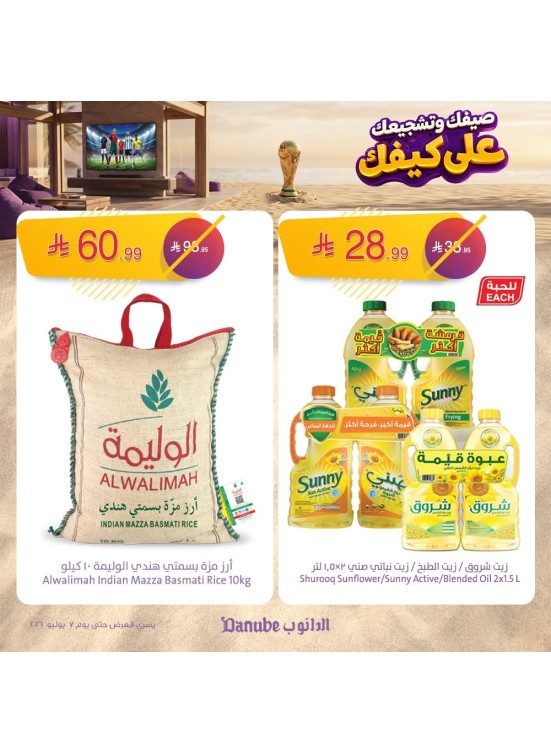 Summer Deals, Vol 3