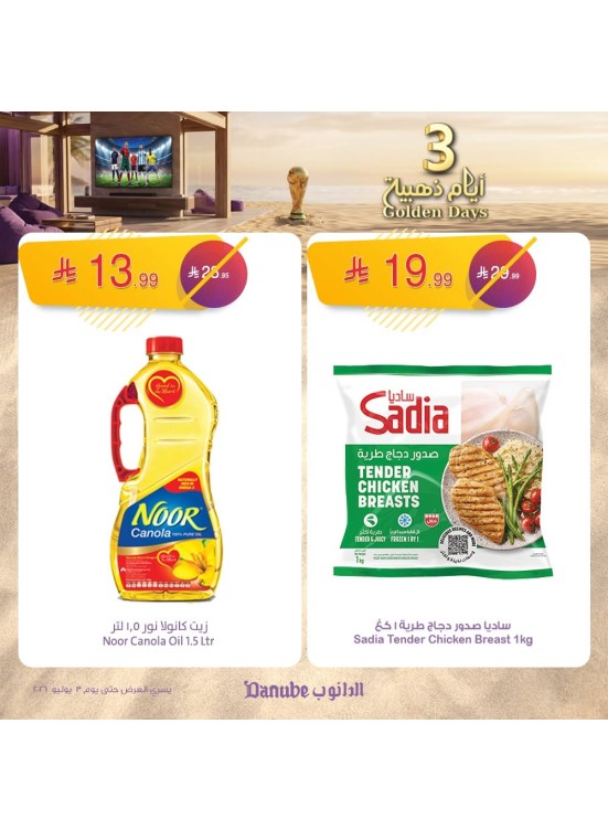عروض 3 أيام ذهبية