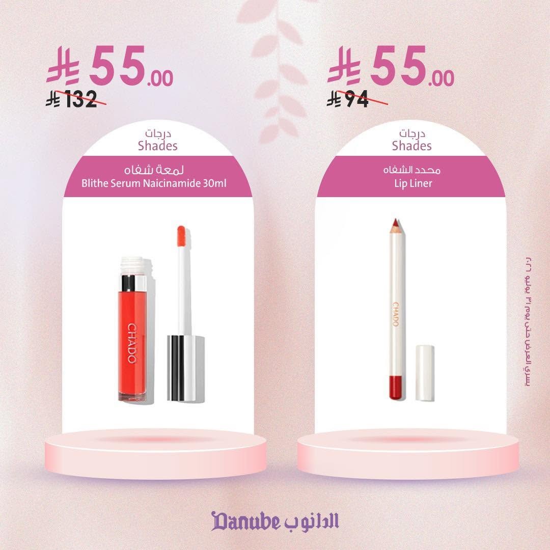 Beauty & Skincare Product Offers from Danube until 31st July - Danube KSA Offers & Promotions — page 10