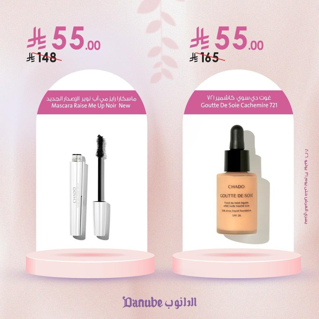 Beauty & Skincare Product Offers from Danube until 31st July - Danube KSA Offers & Promotions — page 1