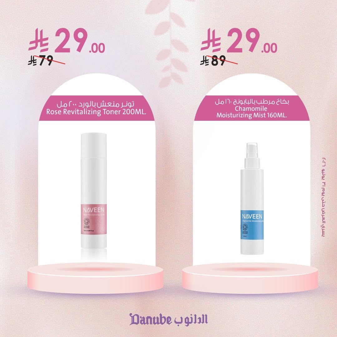 Beauty & Skincare Product Offers from Danube until 31st July - Danube KSA Offers & Promotions — page 2