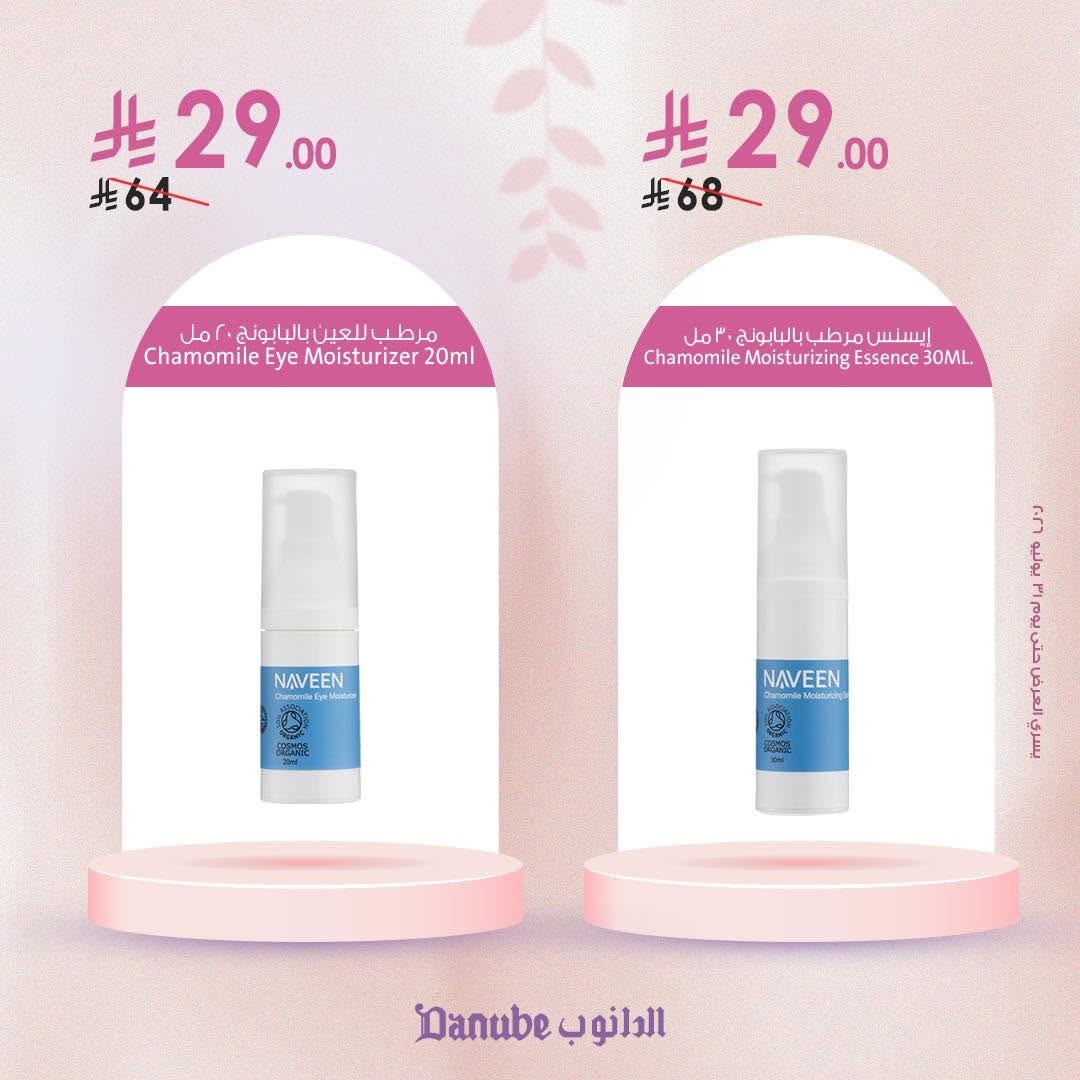 Beauty & Skincare Product Offers from Danube until 31st July - Danube KSA Offers & Promotions — page 3