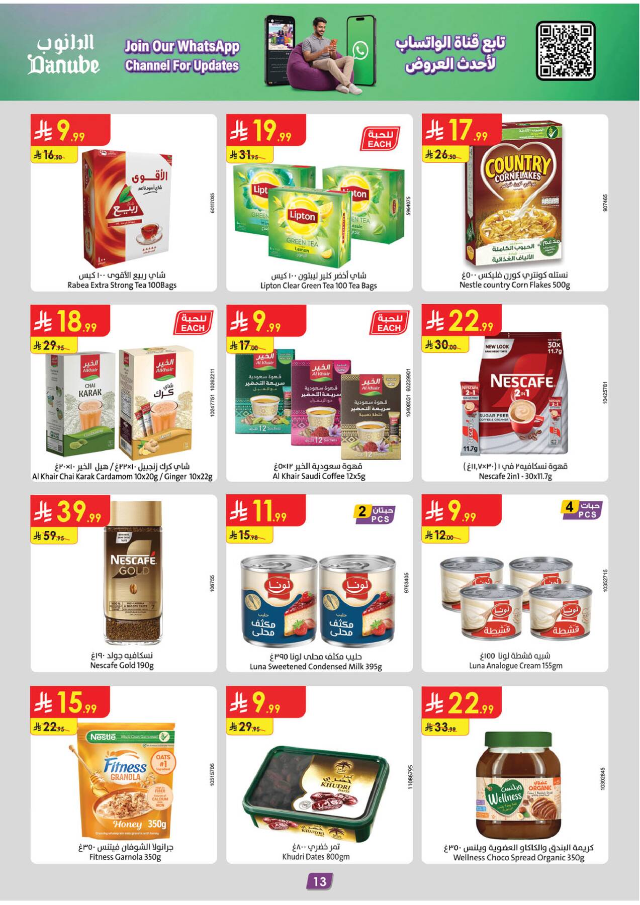 Latest offers from Danube in KSA
